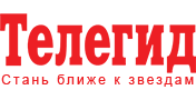 Телегид